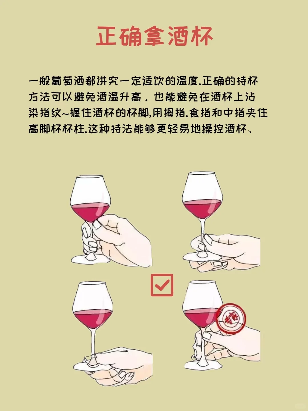 ?葡萄酒礼仪 一篇秒懂专业红酒怎么喝