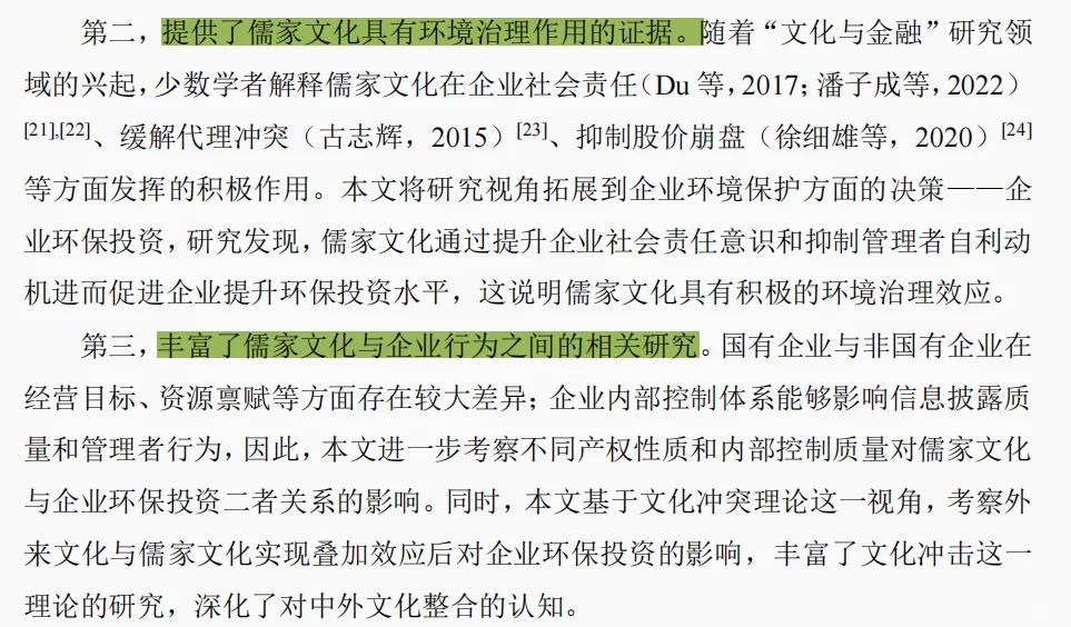 论文的研究意义到底如何写？(附实例）