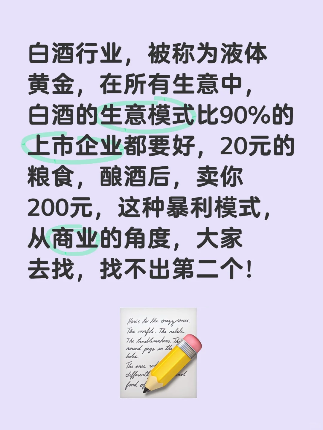 价值投资白酒行业