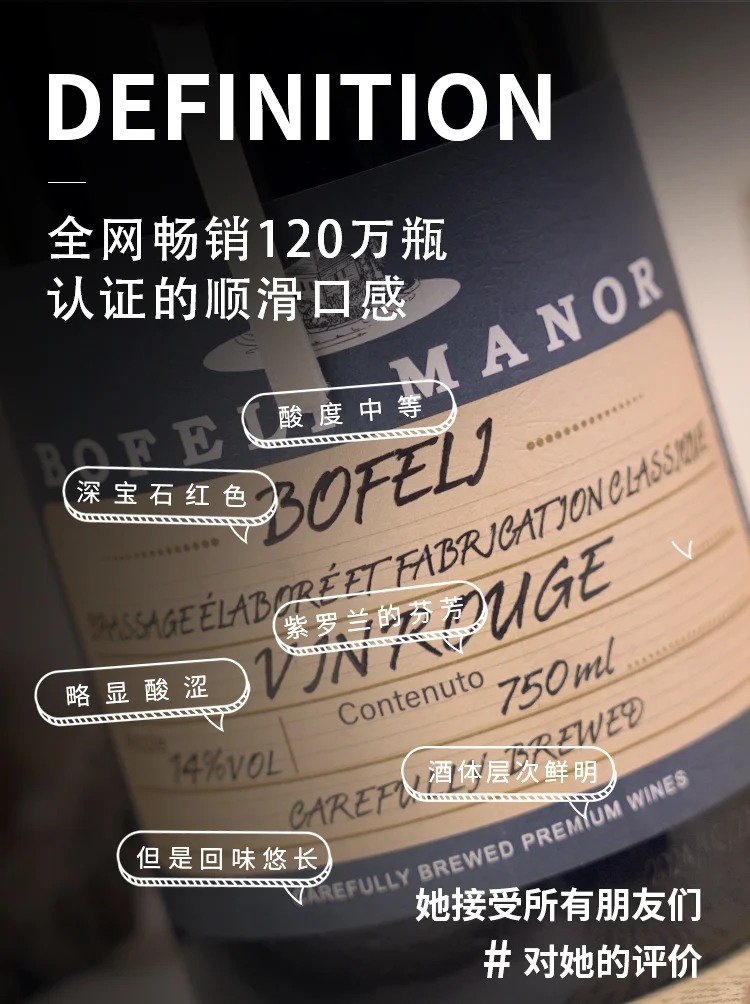 ?女生必备！老藤干红葡萄酒?