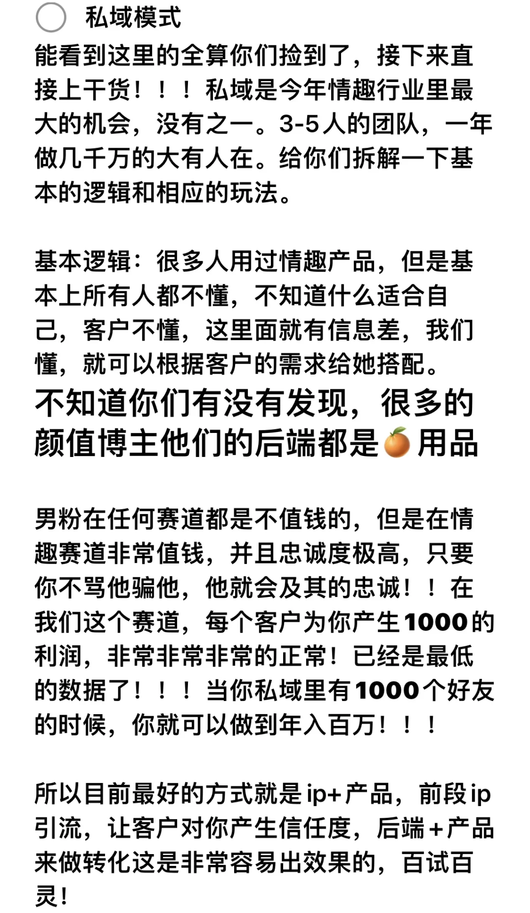 ???‍?‍??用品行业趋势整理