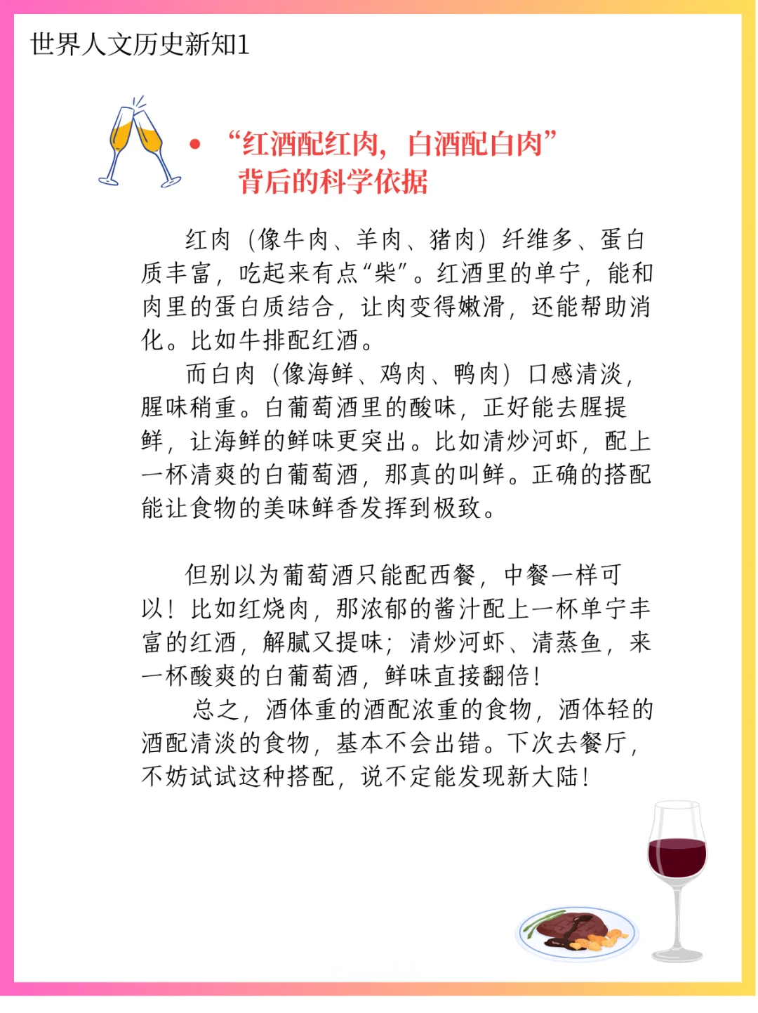 祛魅法国葡萄酒！法国旅游不可不知???