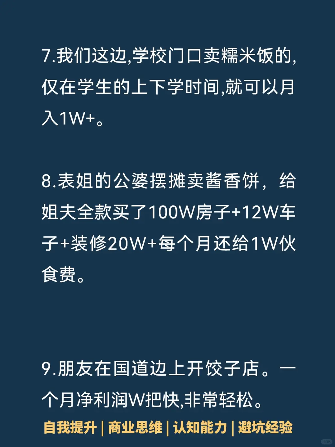 闷声搞米的13个行业???