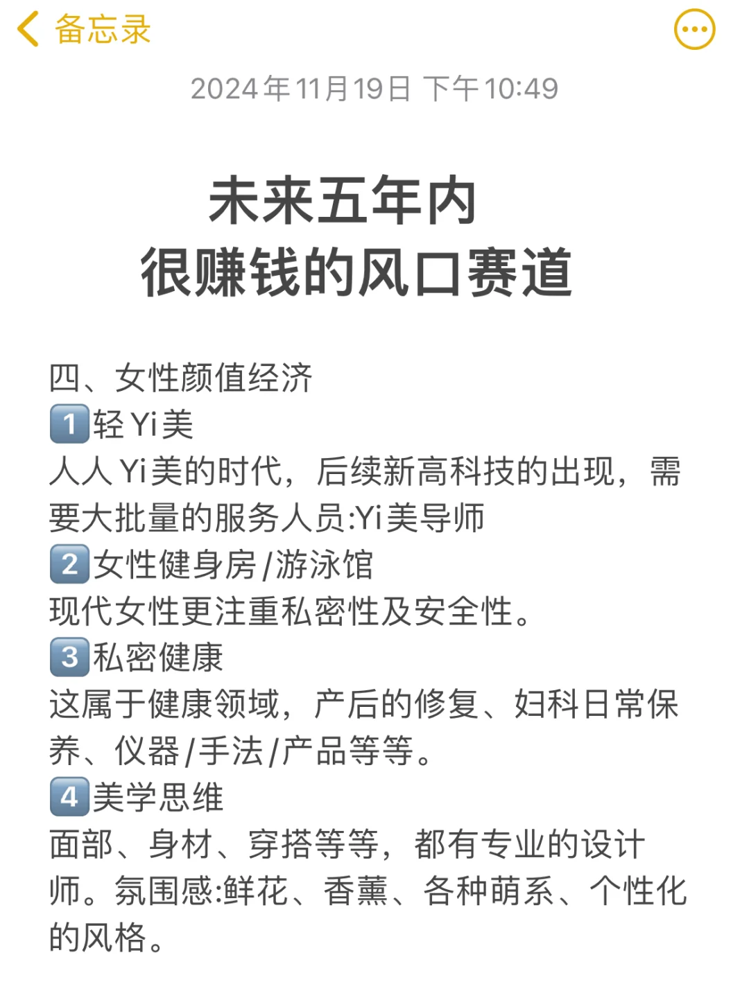 2025的风口已经很明显了