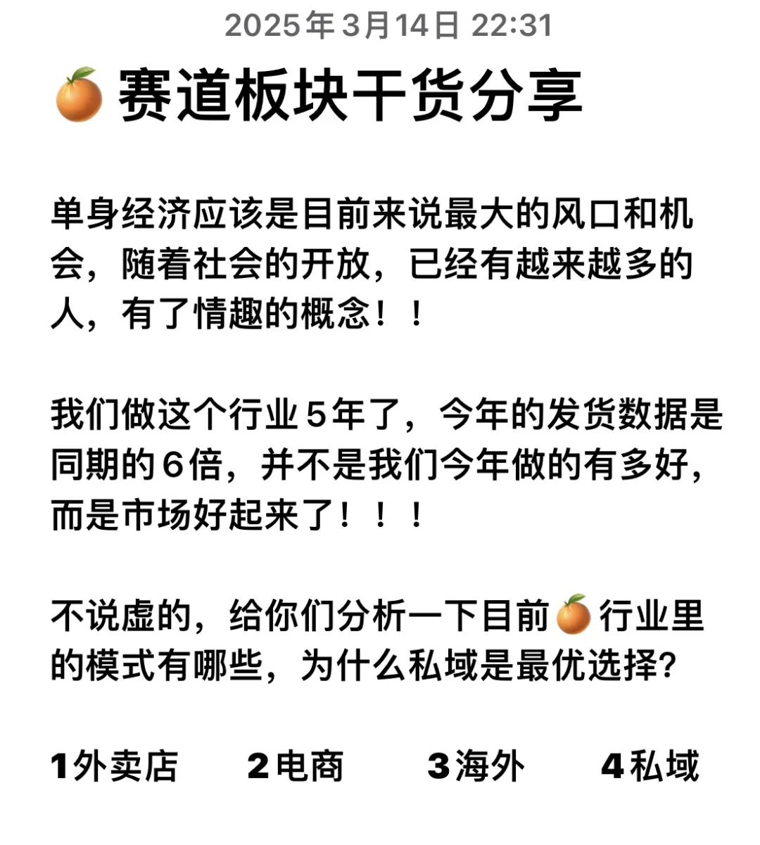???‍?‍??用品行业趋势整理