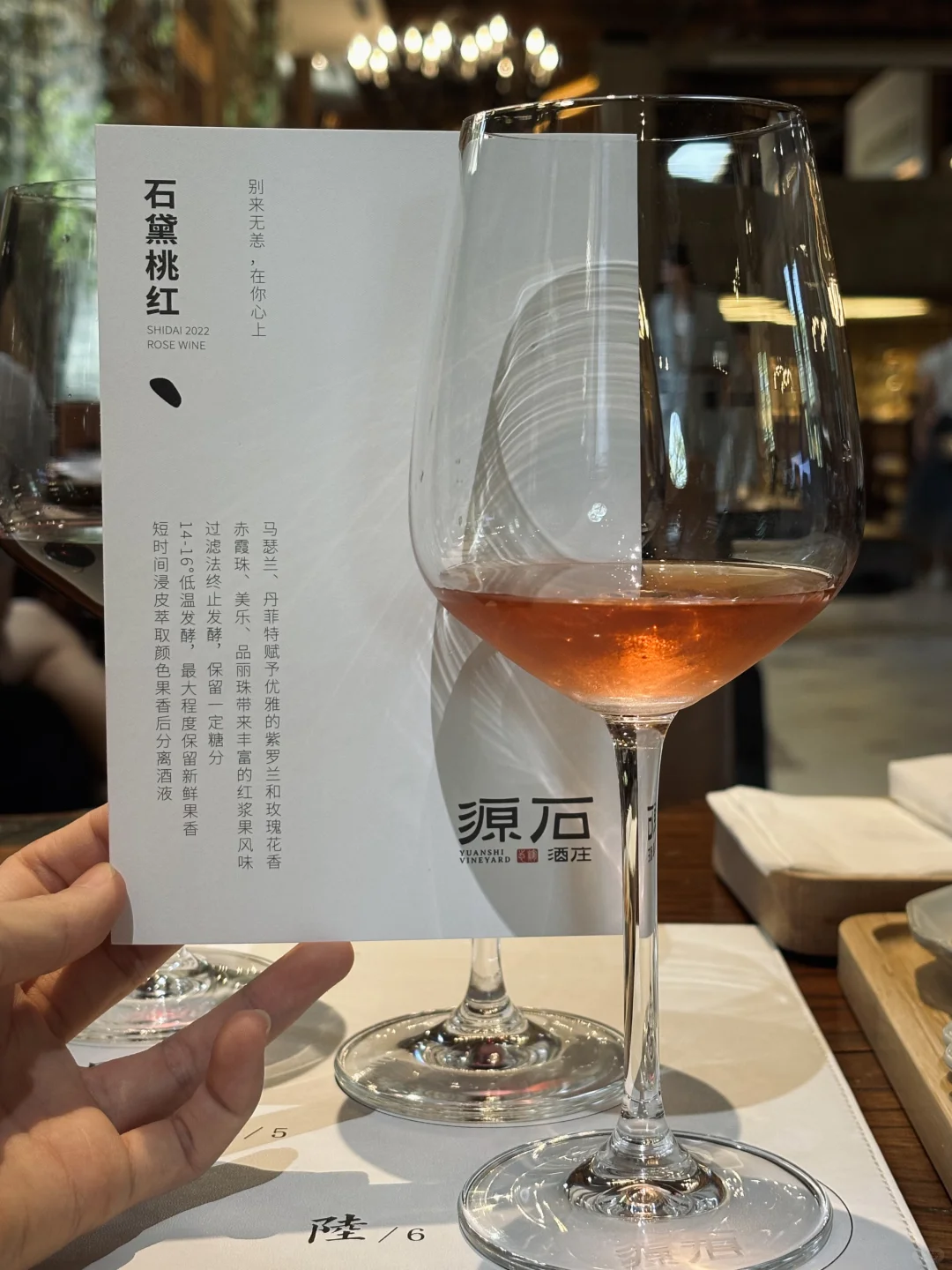 是中国人的葡萄酒庄?