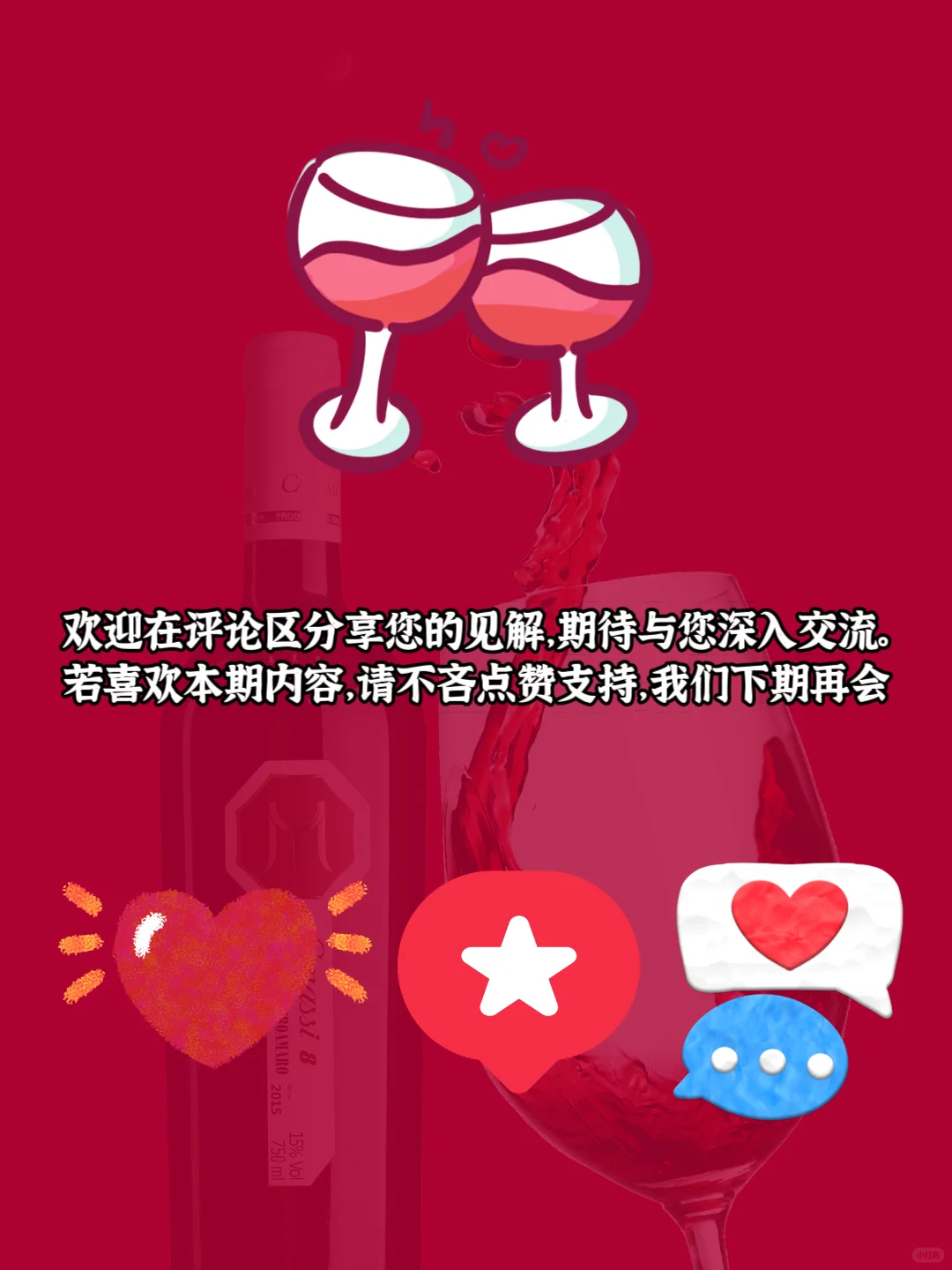 葡萄酒有哪些类型？新手看这篇就够了