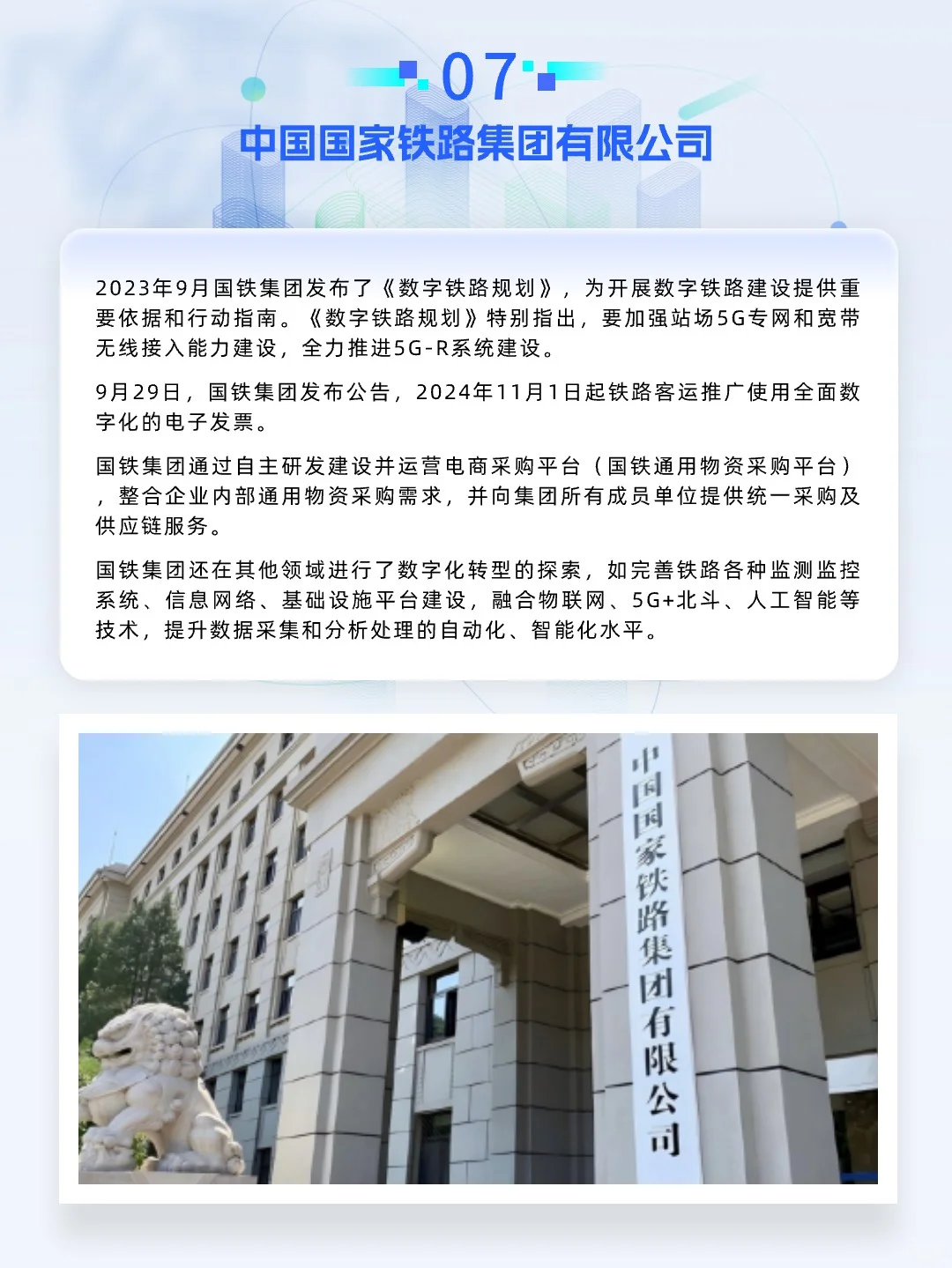 中国供应链十大代表性企业（数字经济产业）