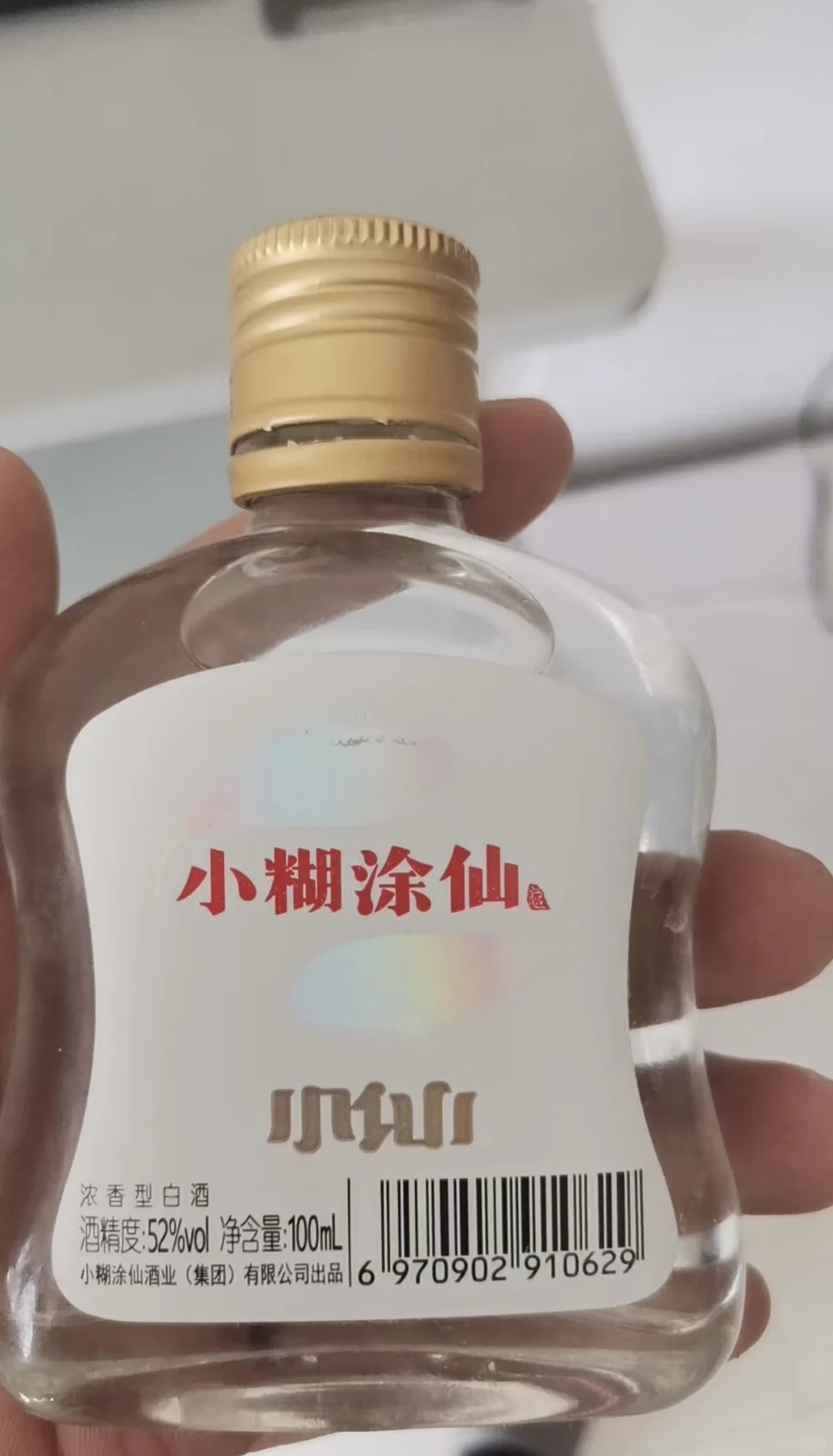 小糊涂仙白酒小酒版