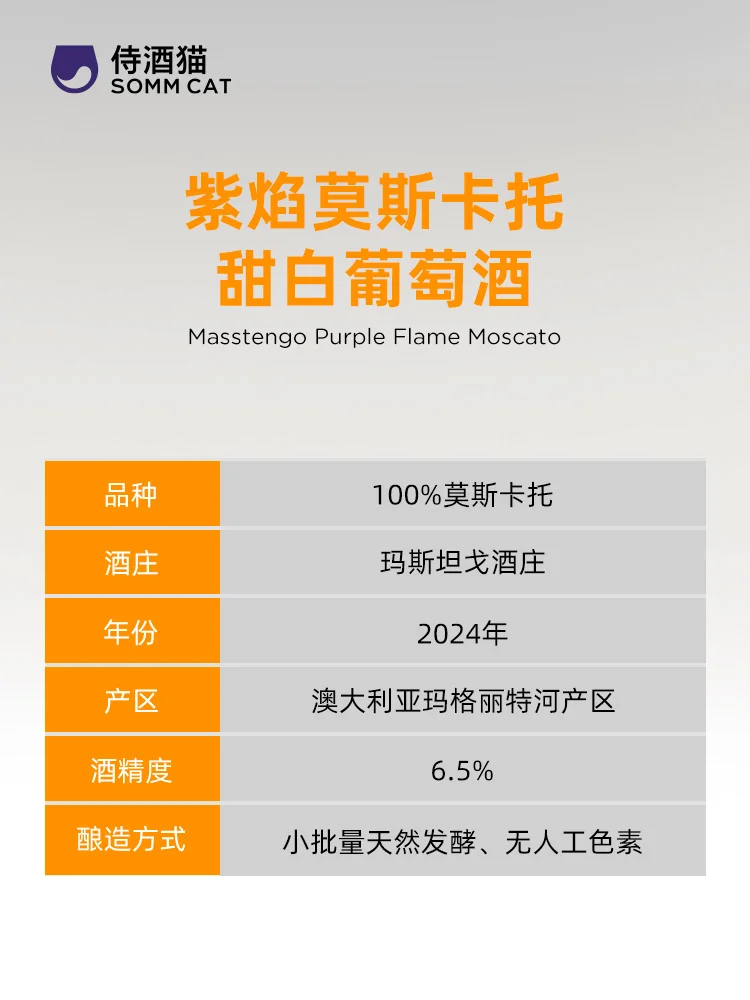 紫色的葡萄酒...真的是绝绝紫?