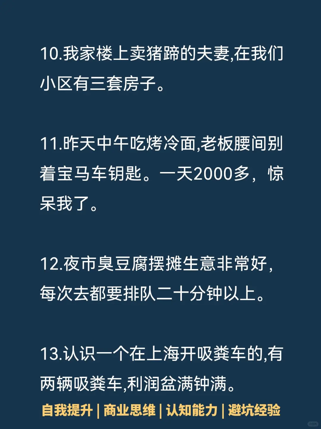 闷声搞米的13个行业???