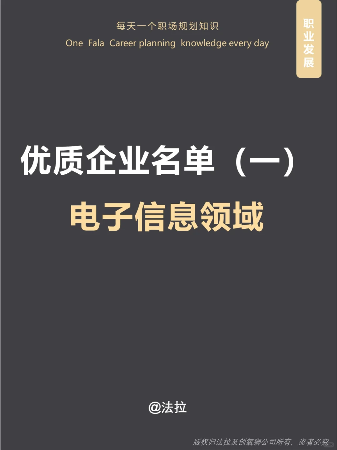 不知道哪些是好企业？优质企业名单来啦