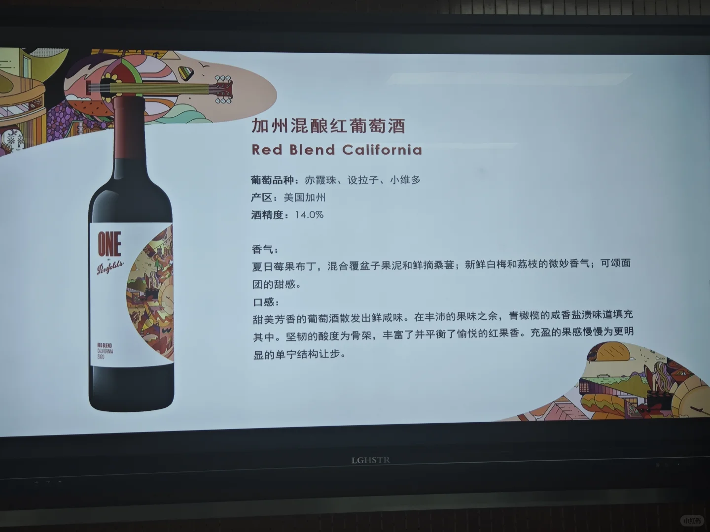 本科四年没选到葡萄酒课，到博士终于喝上了