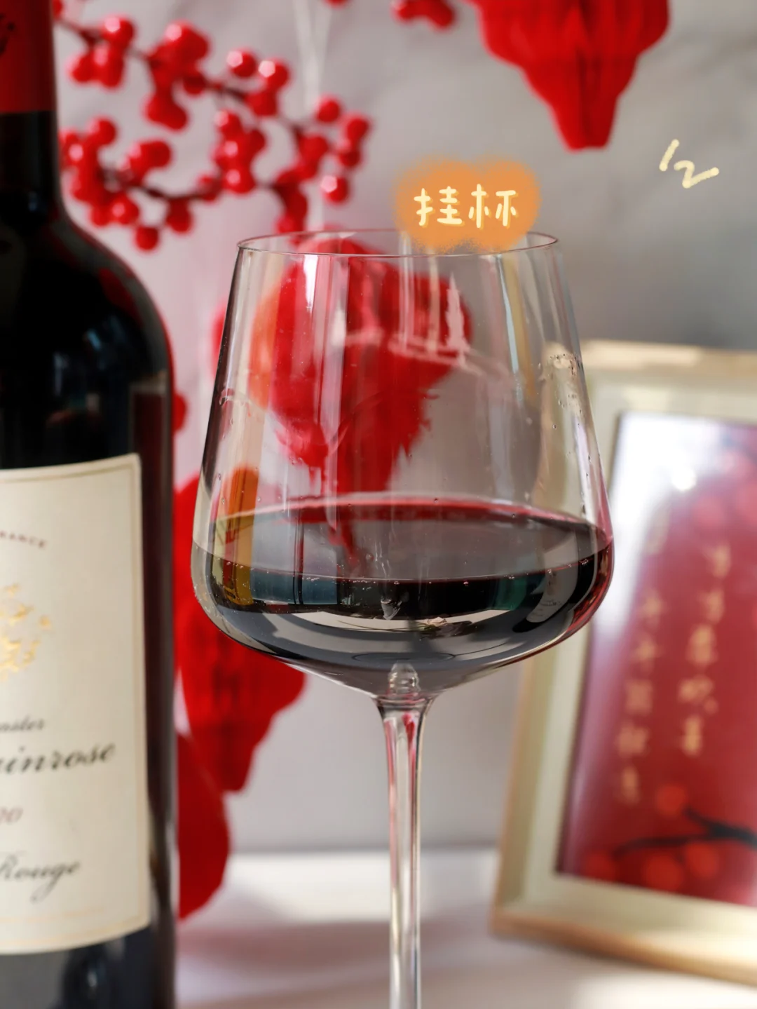 ?被全家夸爆的新年红酒，好喝还平价！