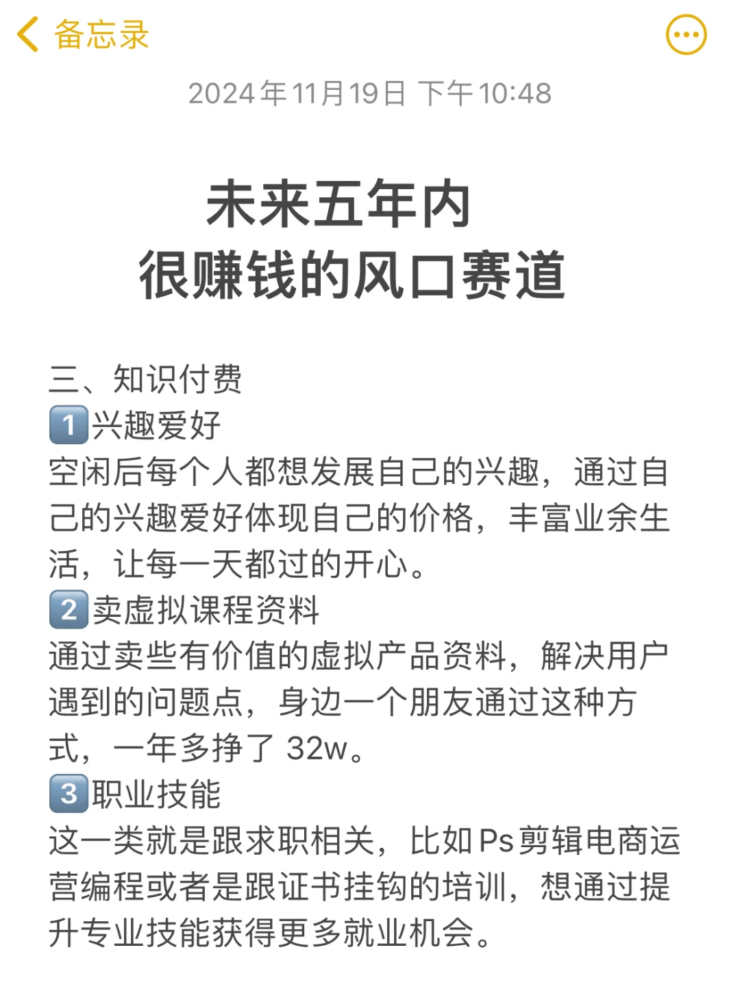 2025的风口已经很明显了