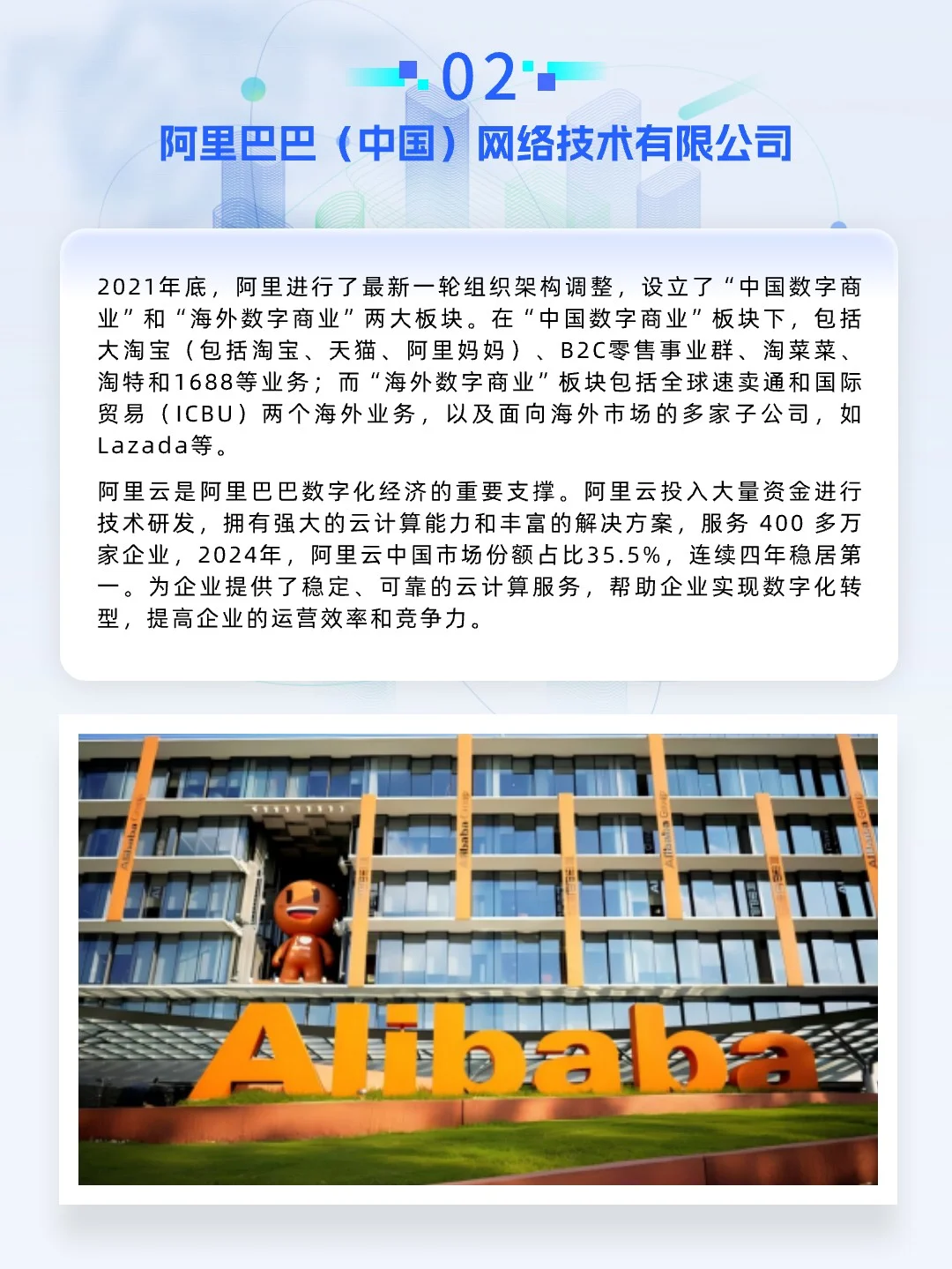 中国供应链十大代表性企业（数字经济产业）