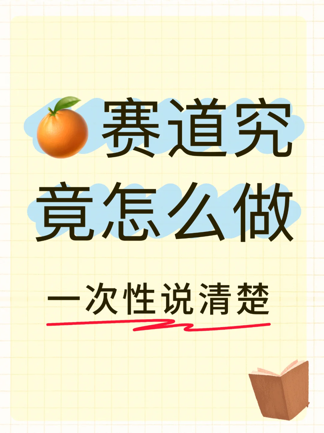 ???‍?‍??用品行业趋势整理