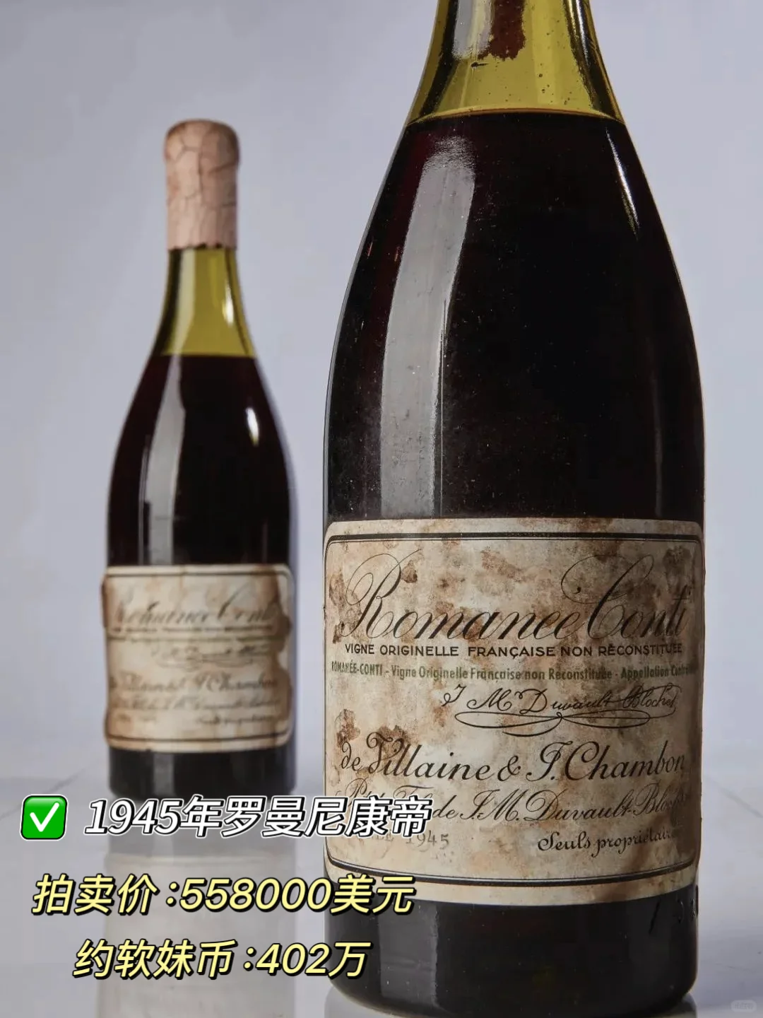看完这些葡萄酒，我觉得我没见过?