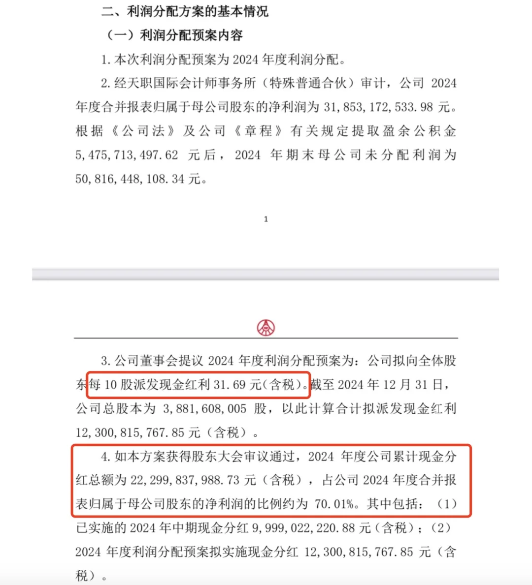 稳稳的五粮液