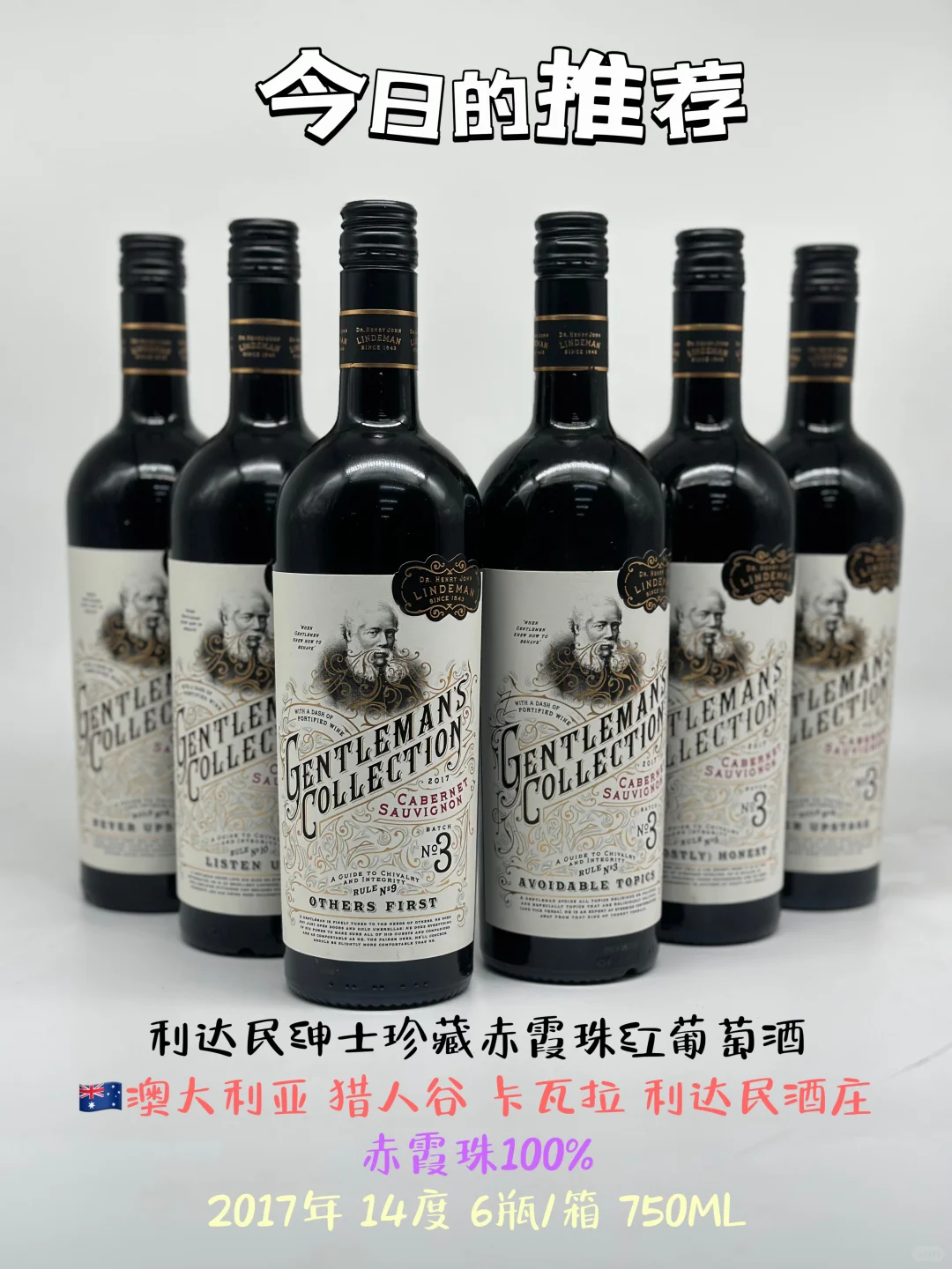 ??利达民绅士珍藏红葡萄酒