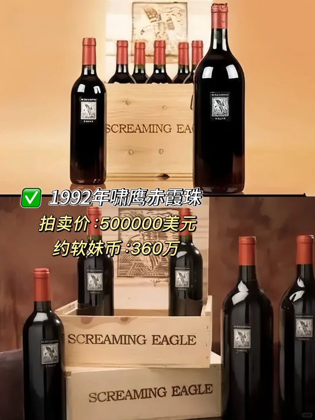 看完这些葡萄酒，我觉得我没见过?