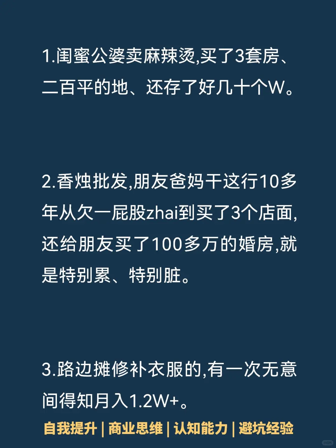 闷声搞米的13个行业???