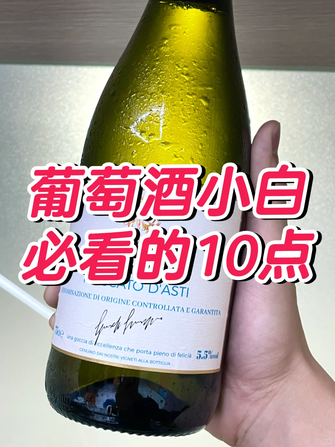【新手指南】关于葡萄酒，你可能需要知道…