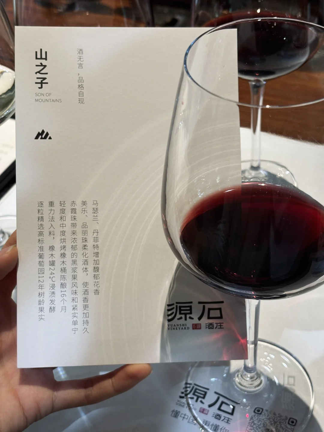 是中国人的葡萄酒庄?