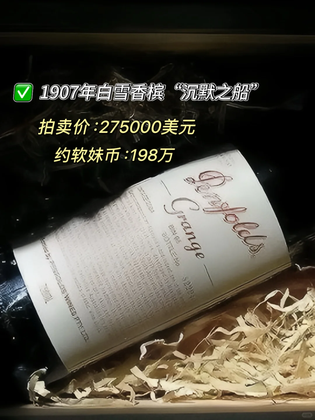 看完这些葡萄酒，我觉得我没见过?