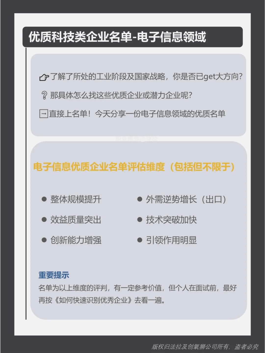 不知道哪些是好企业？优质企业名单来啦
