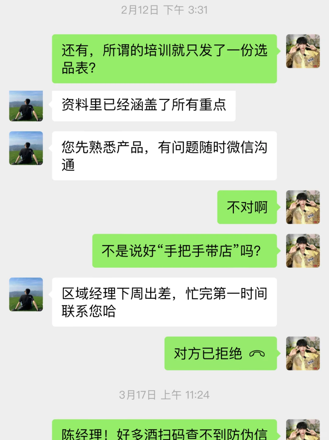加盟酒业被坑惨，一招退回加盟费