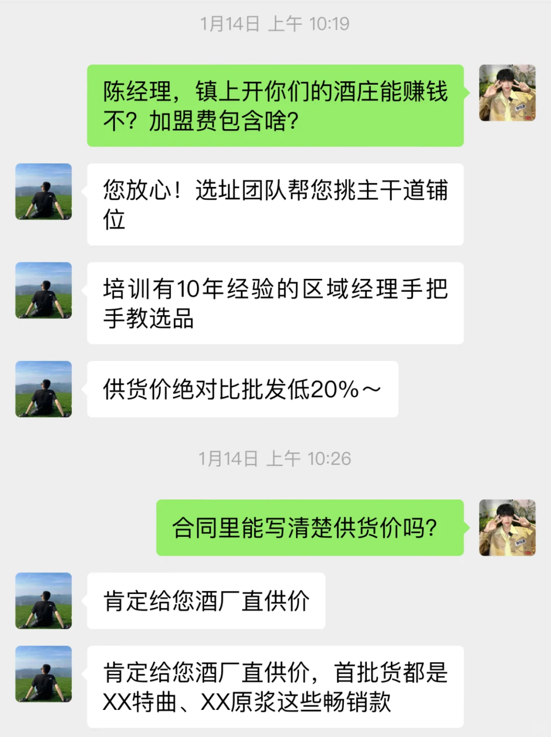 加盟酒业被坑惨，一招退回加盟费