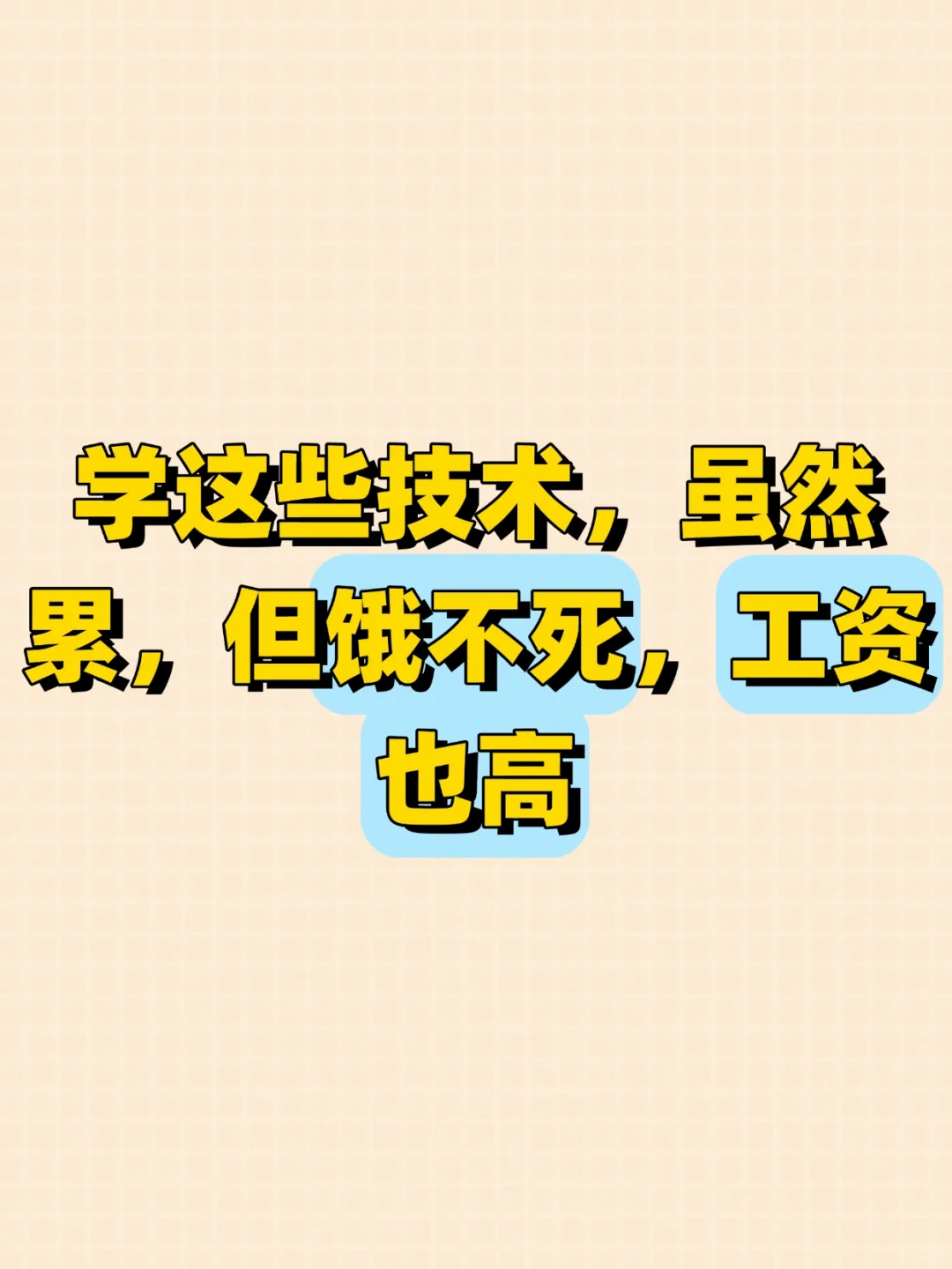 未来吃香的技术