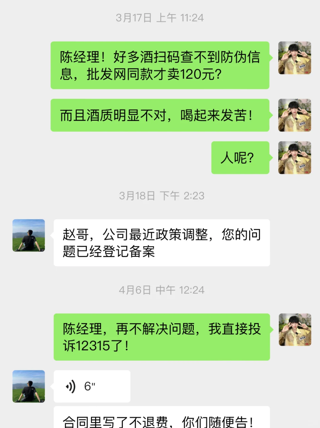 加盟酒业被坑惨，一招退回加盟费