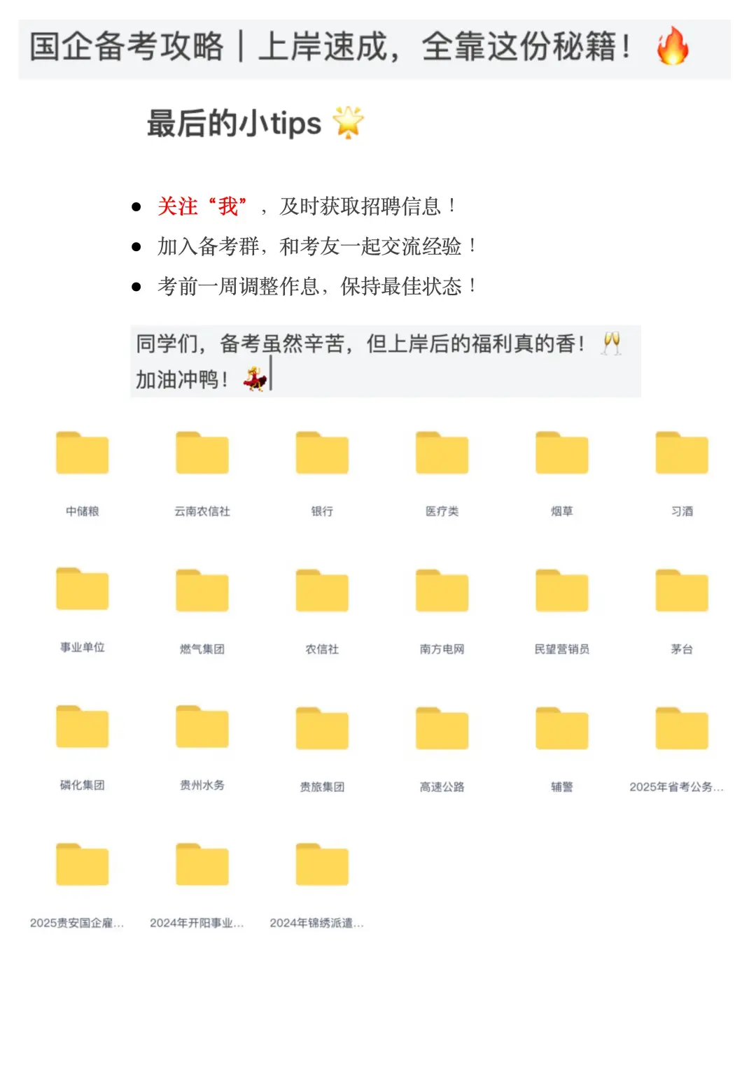 茅台派遣篇