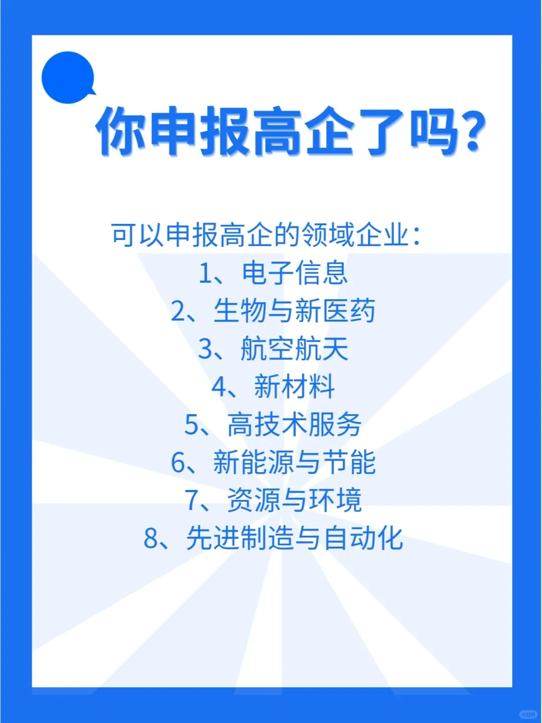 4️⃣月份可以着重申报的项目