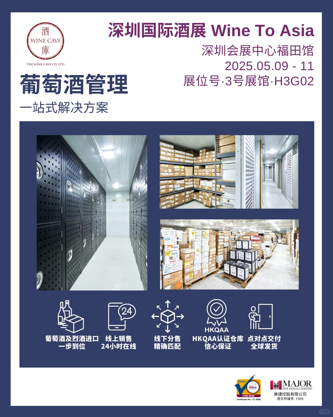 ?酒库 x 2025深圳酒展｜✨抽奖福利大放送?