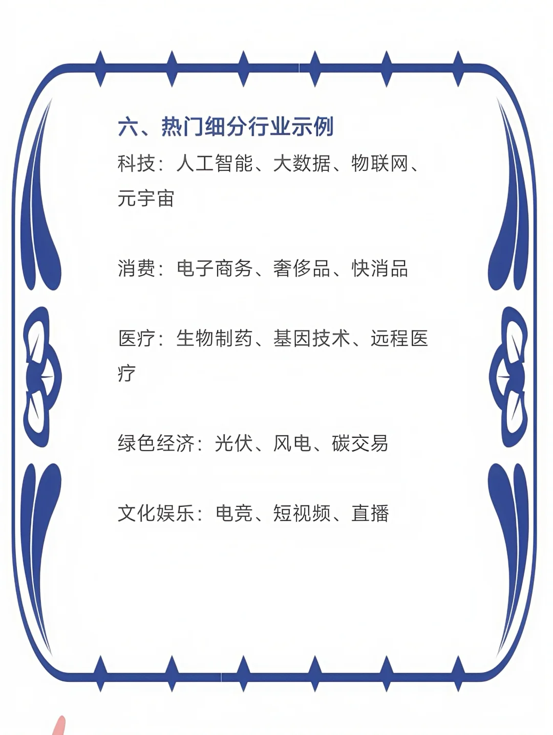 行业分类体系全解析