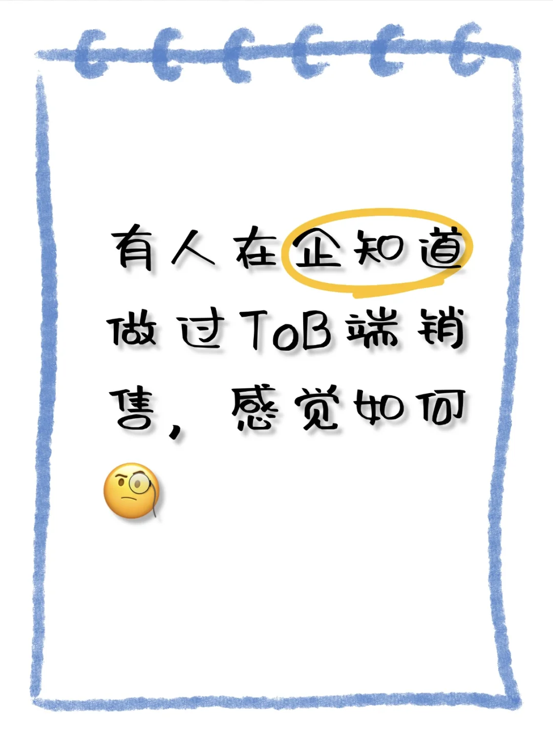 看机会找工作ing……