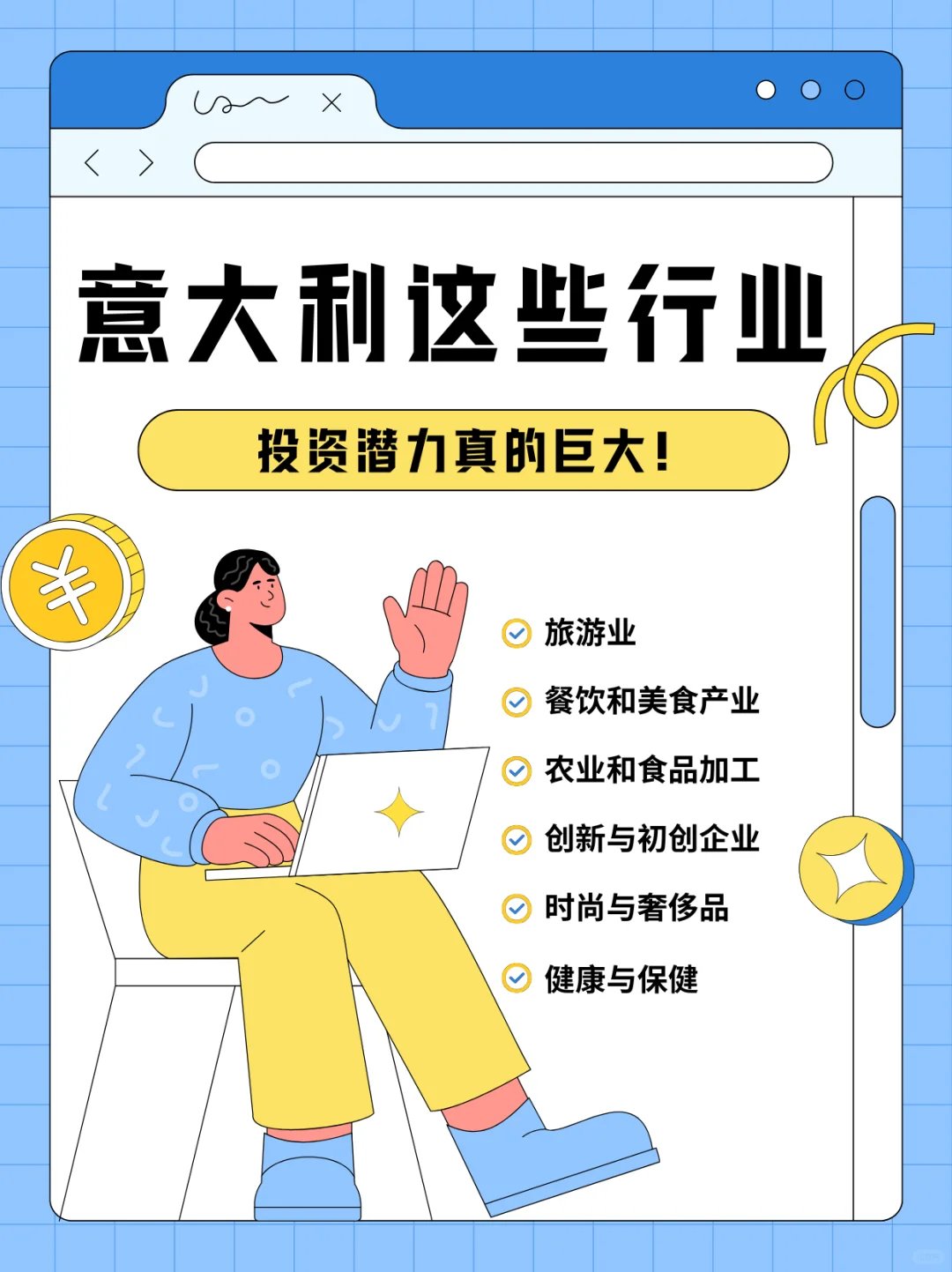 ??意大利这些行业，投资潜力巨大！