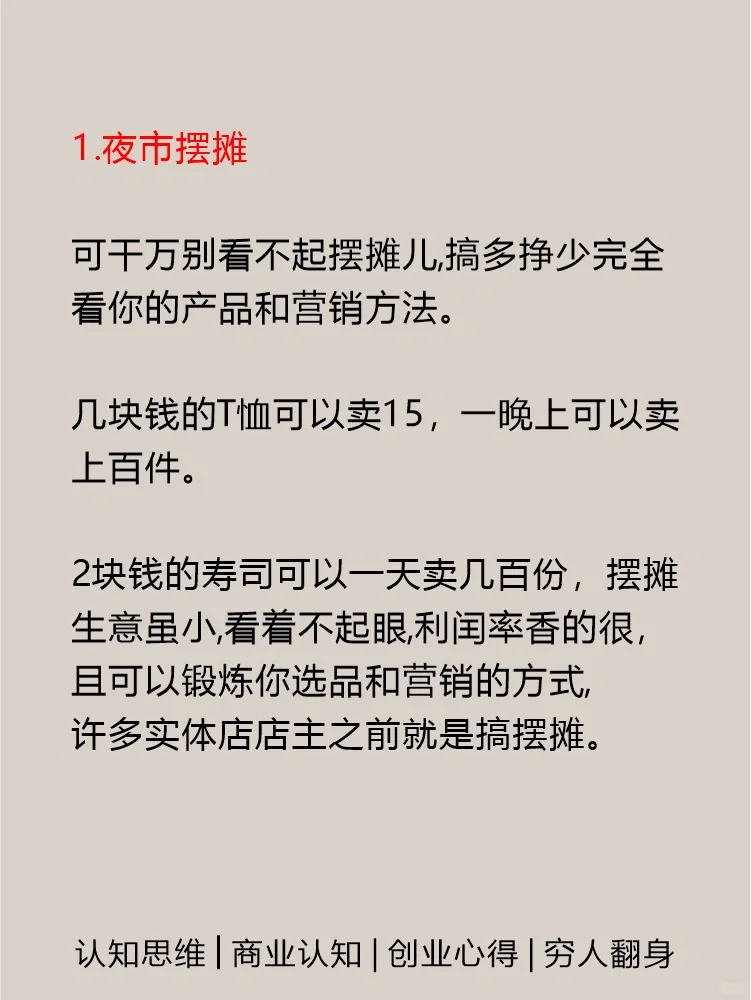 很挣的工作行业???