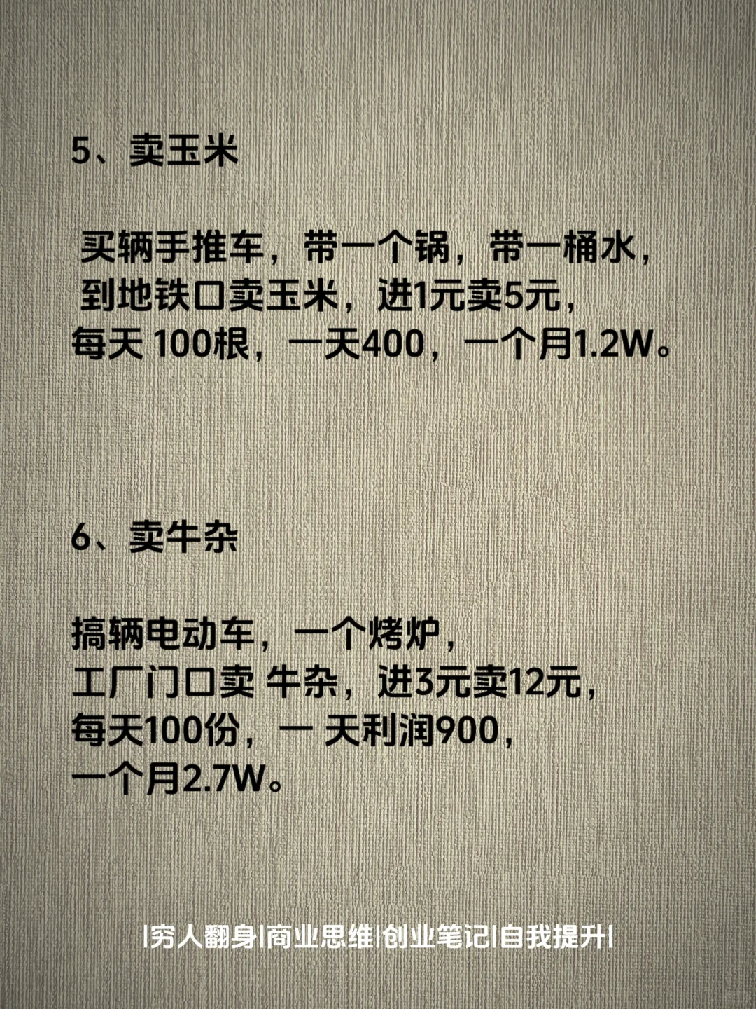 未来5年，很吃香的6个行业