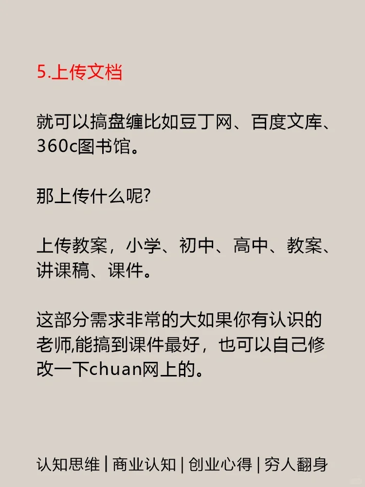 很挣的工作行业???