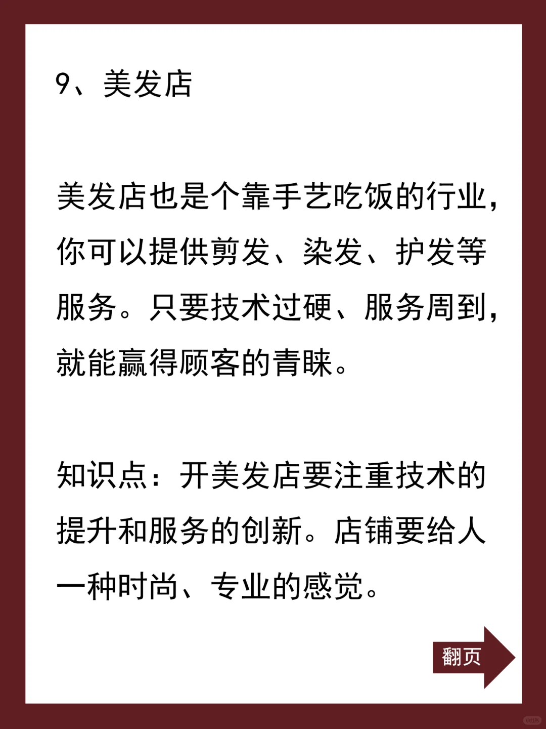 适合县城的小生意?