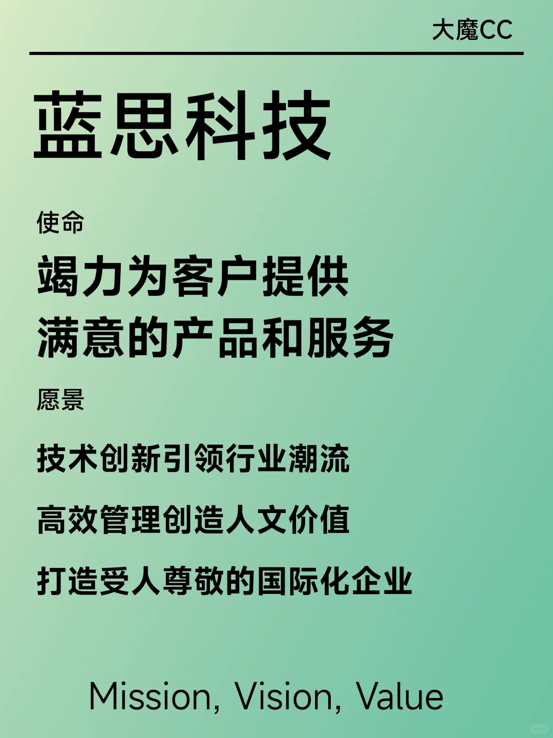 15家国内顶尖科技大厂使命愿景价值观分享！