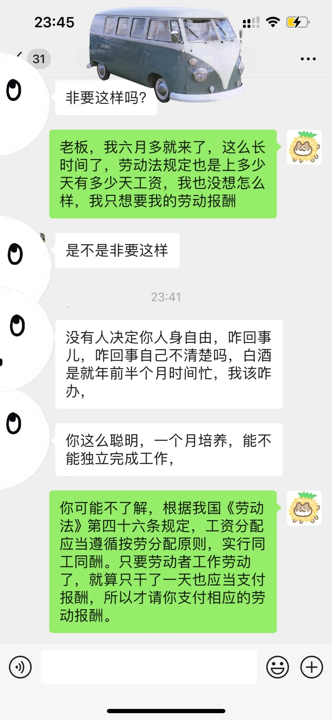 郑州辞职后老板不发工资还反过来pua