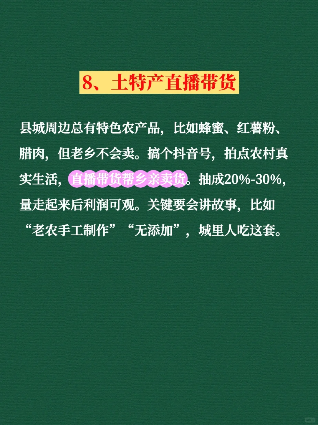 适合小县城做的8个生意