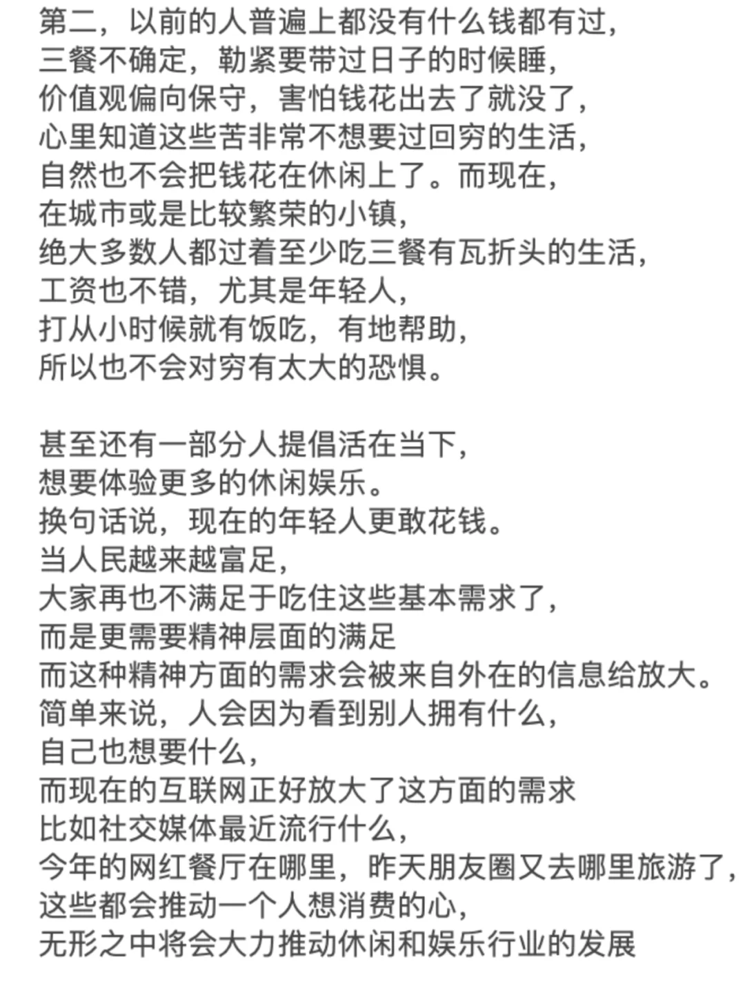 普通人未来5年, 最赚钱的6个行业!