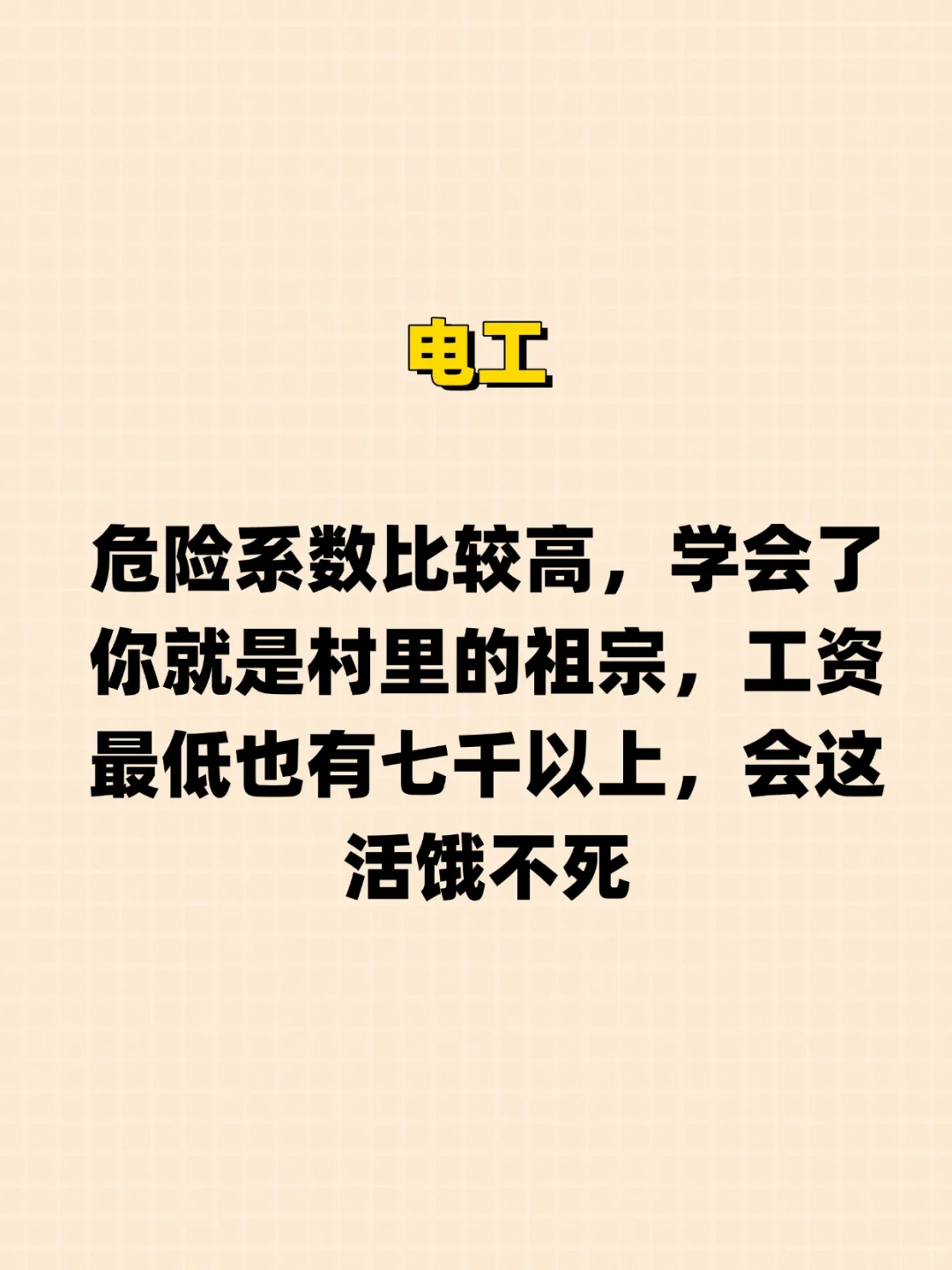 未来吃香的技术