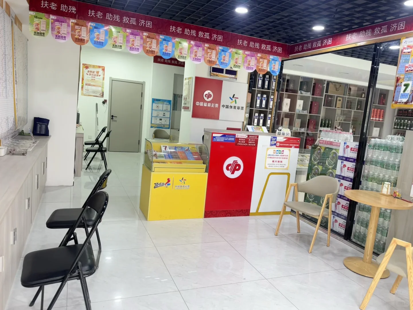 90后烟酒行（彩票店）老板的日常